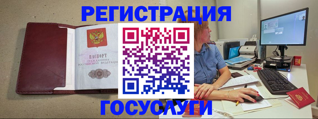 временная регистрация законно в Брянске