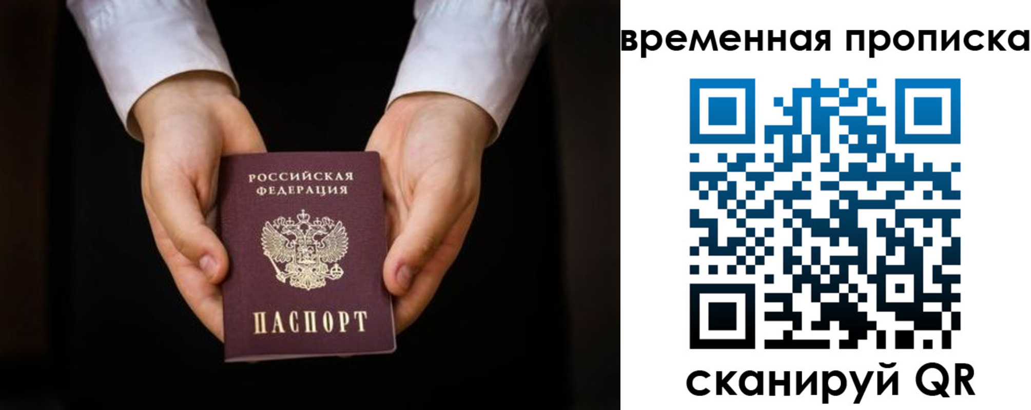 где прописаться в Брянске