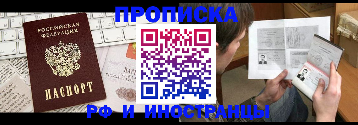 временная регистрация госуслуги в Брянске