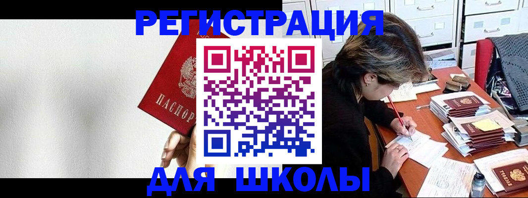 прописка поиск в Брянске