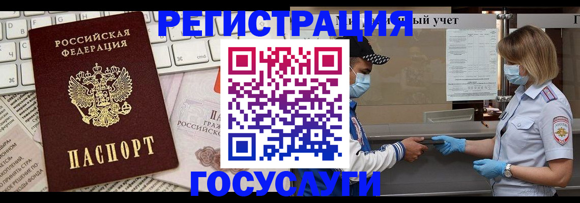 прописка в квартире в Брянске