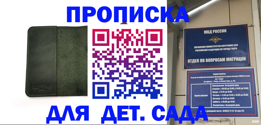 регистрация в Брянске