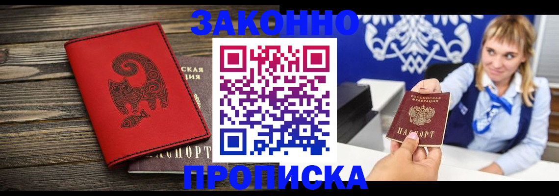 регистрация в Брянске