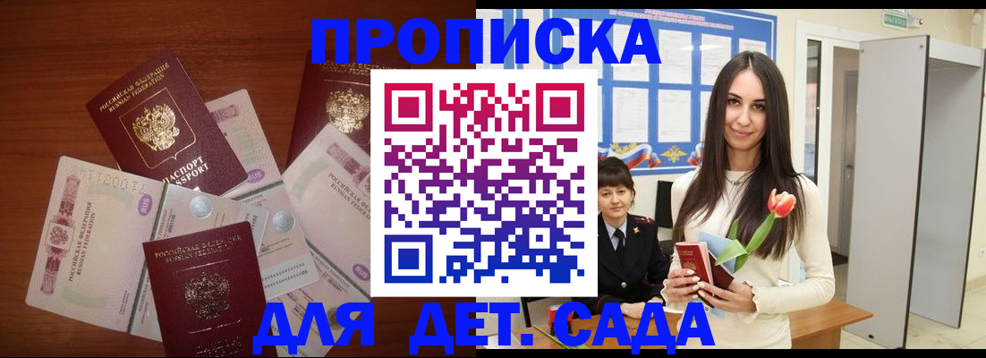 прописка для военкомата в Брянске